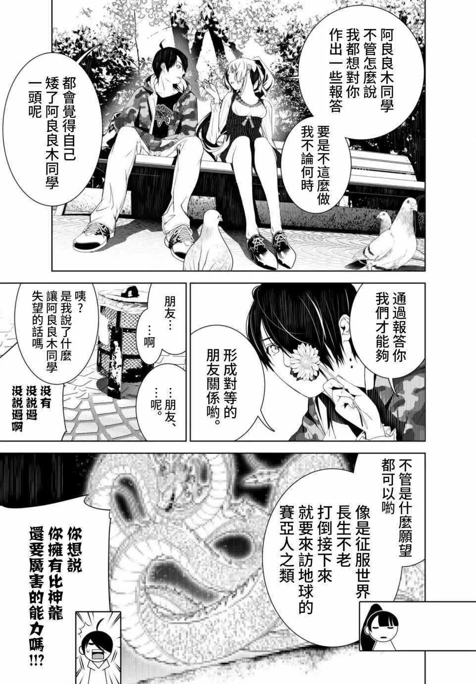 第5话 第11页