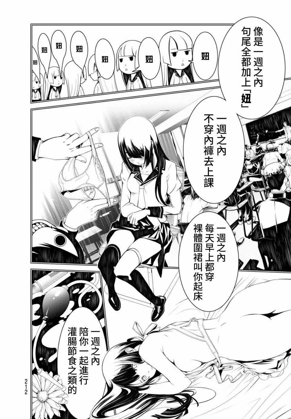 第5话 第12页