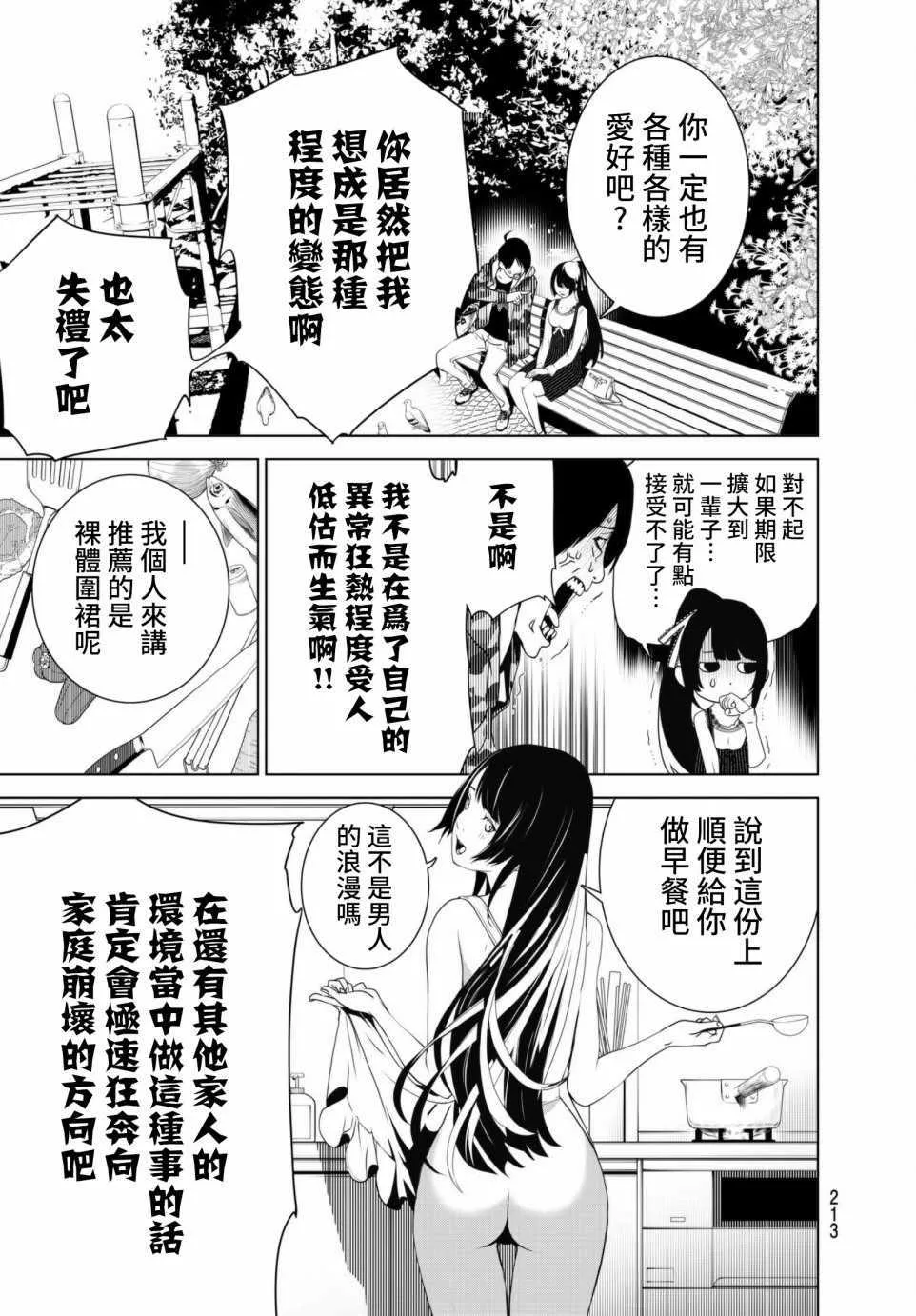 第5话 第13页