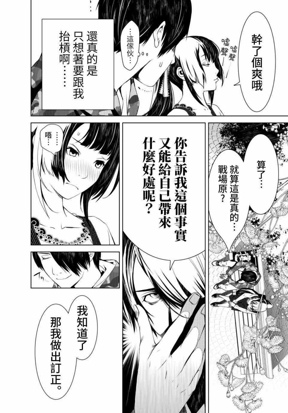 第5话 第16页