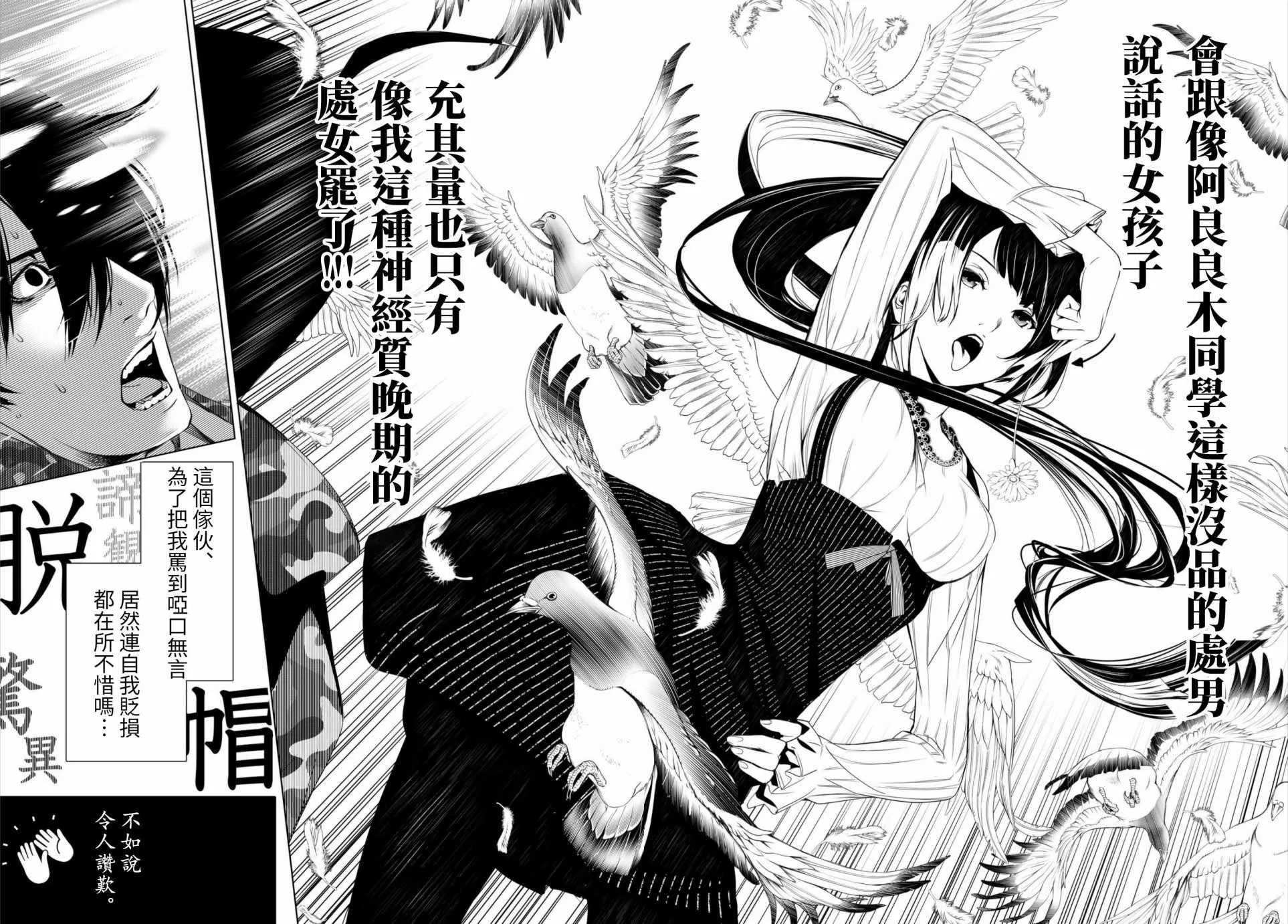 第5话 第18页