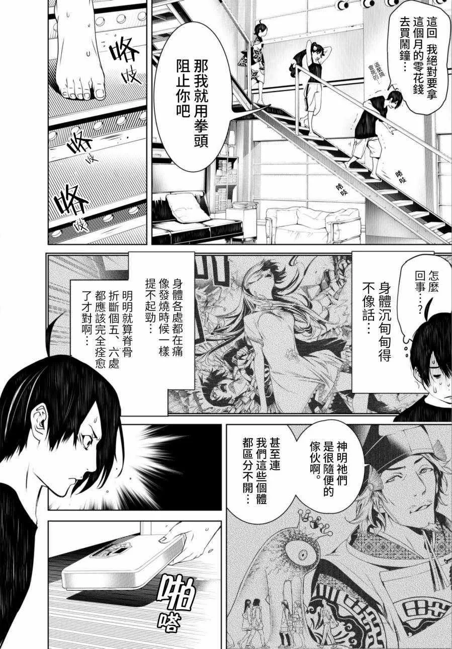 第6话 第2页