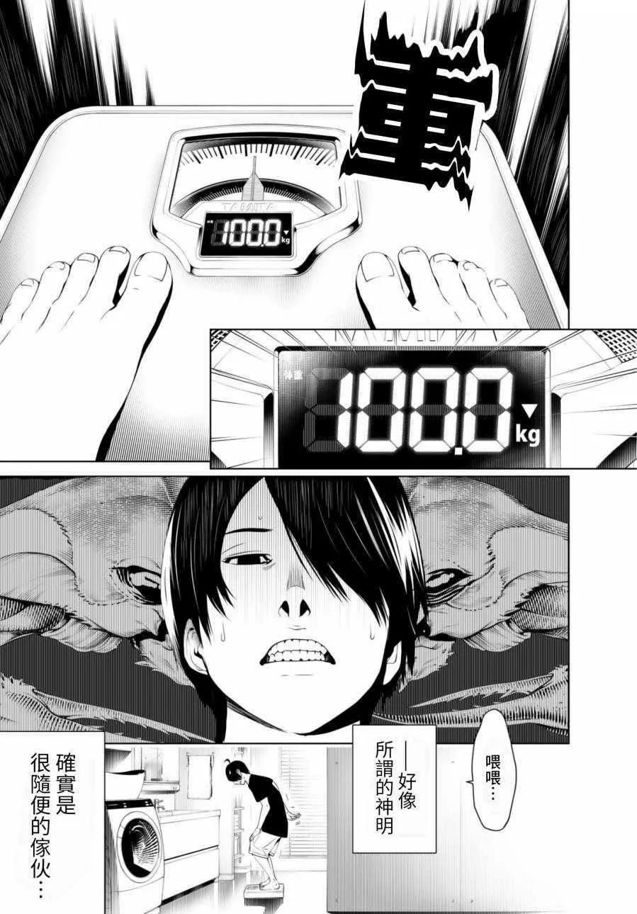 第6话 第3页