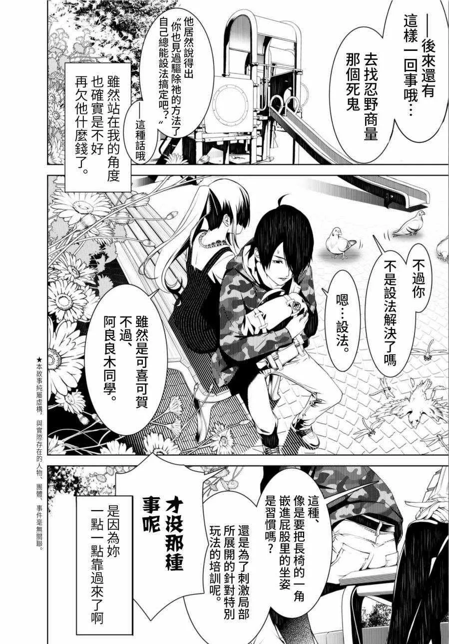第6话 第4页