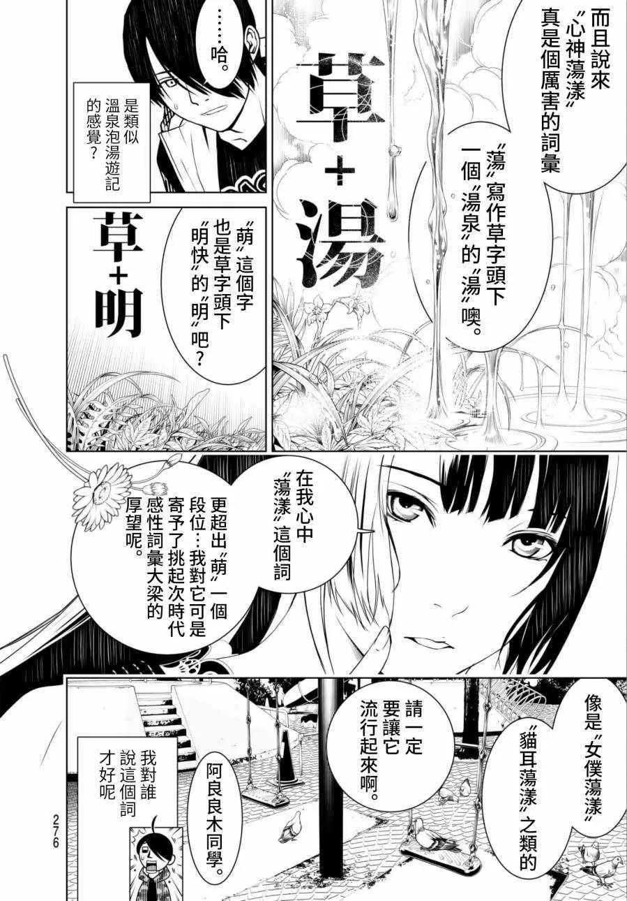 第6话 第6页