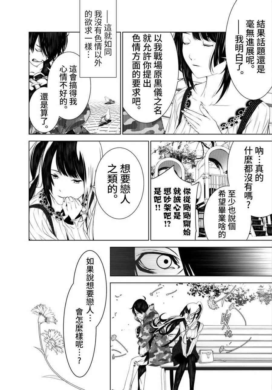 第6话 第8页