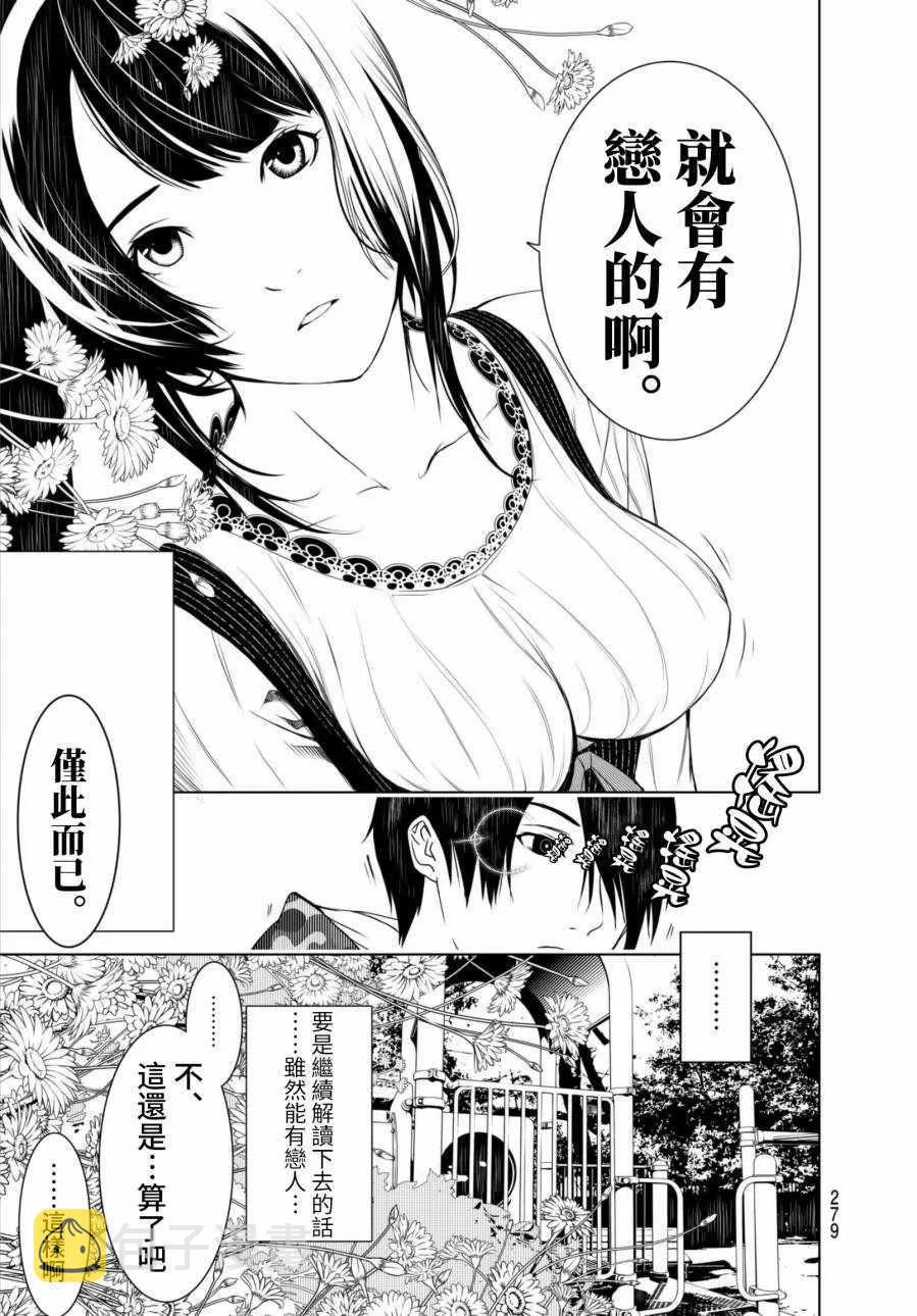 第6话 第9页