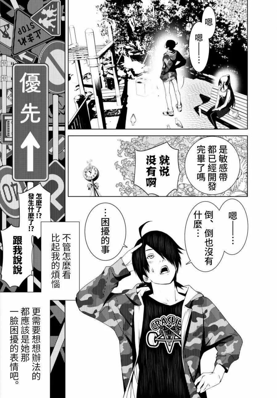 第6话 第11页