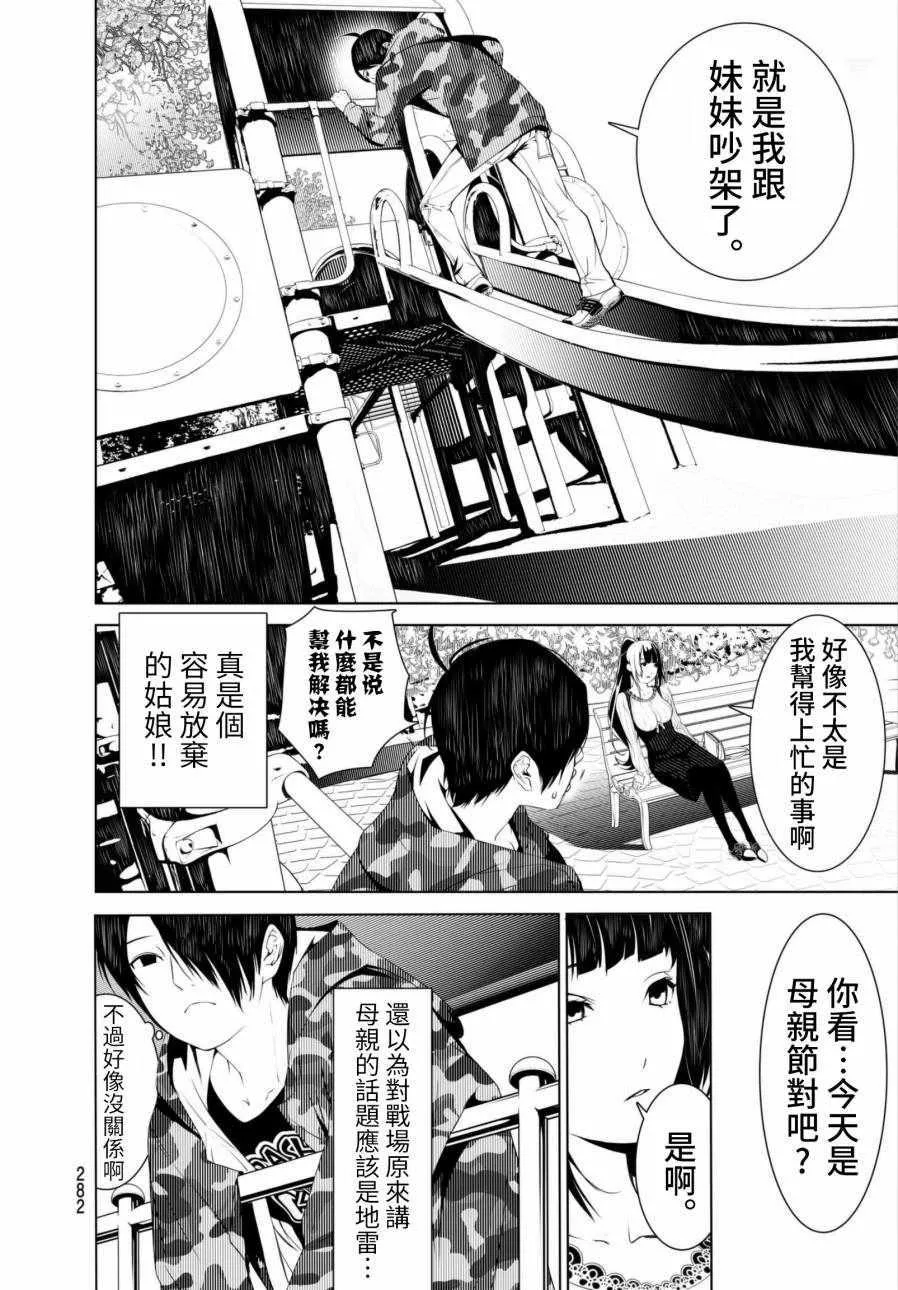 第6话 第12页