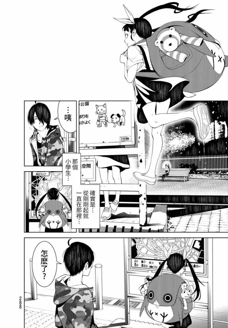 第6话 第17页