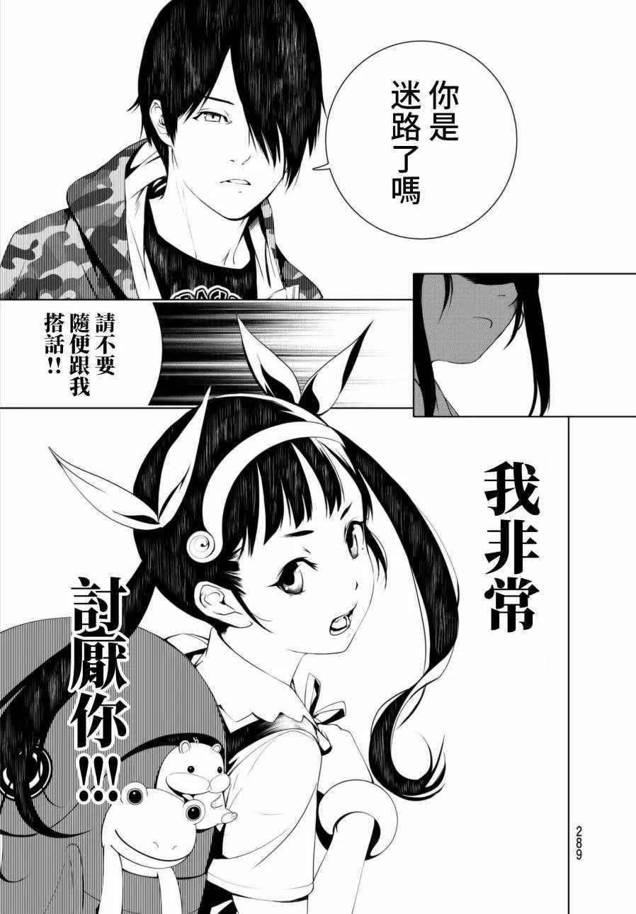 第6话 第18页