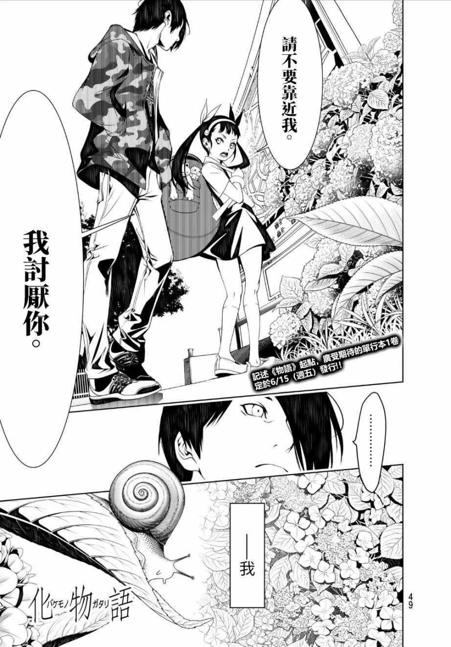 第7话 第1页