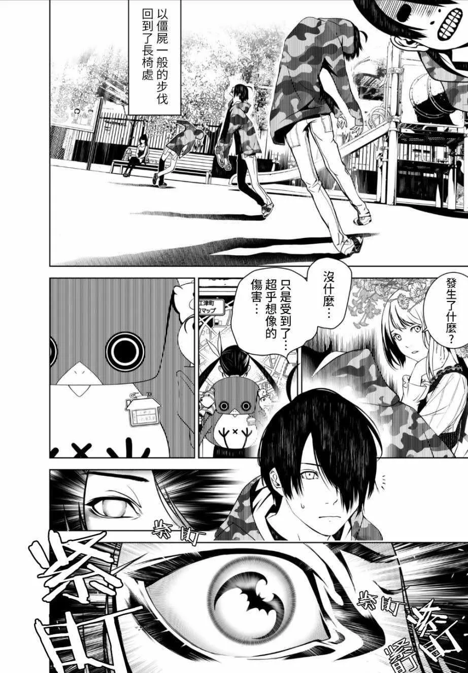 第7话 第2页