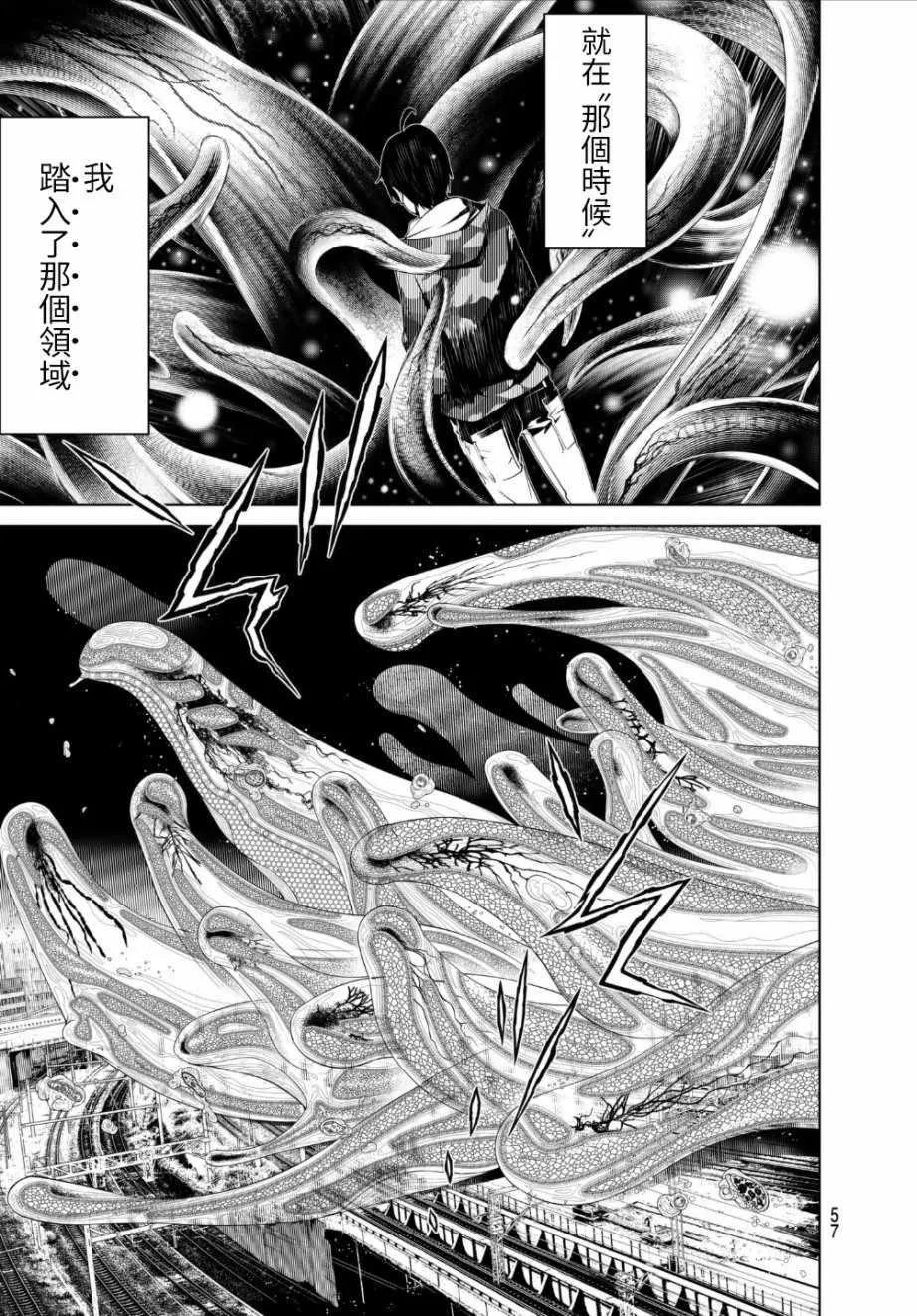 第7话 第9页