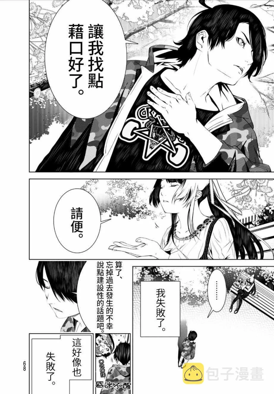 第7话 第19页