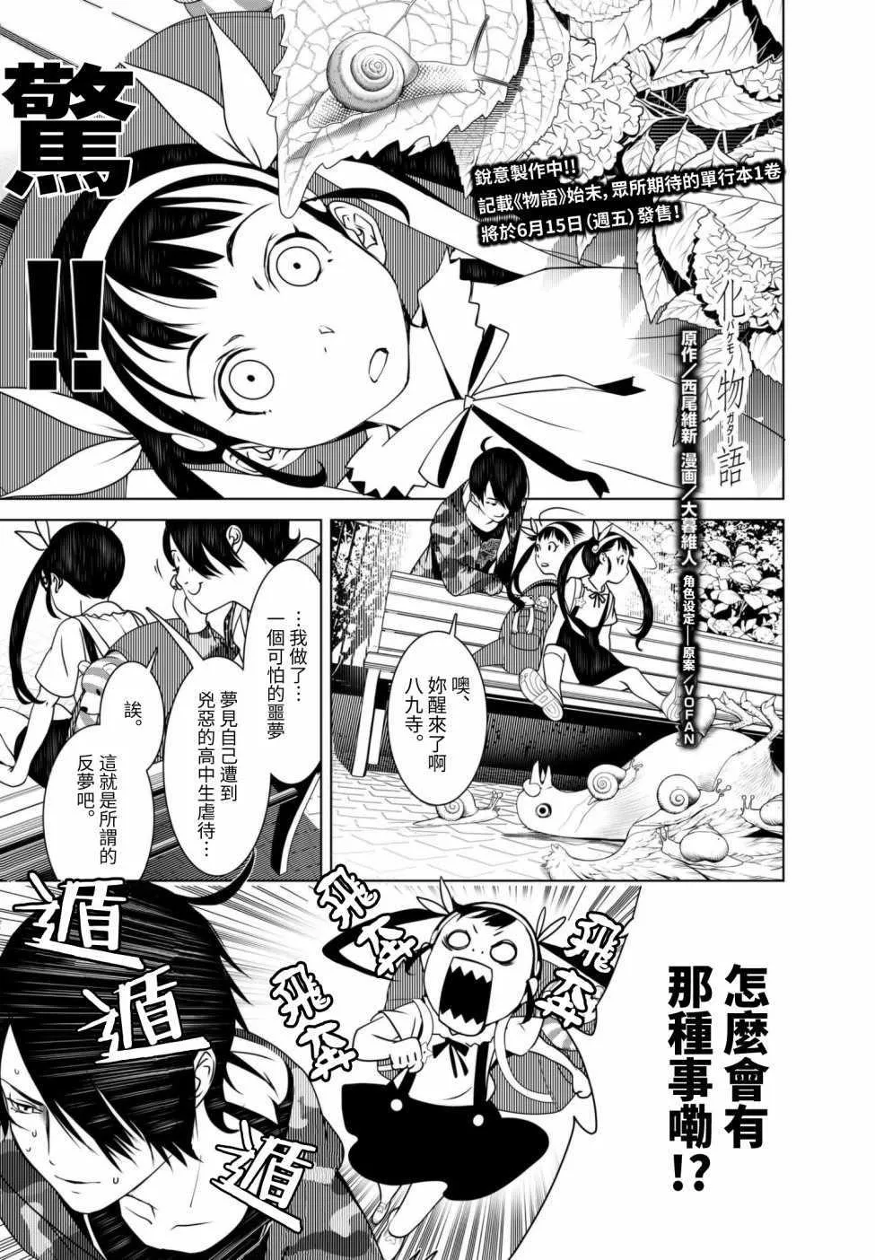 第8话 第1页