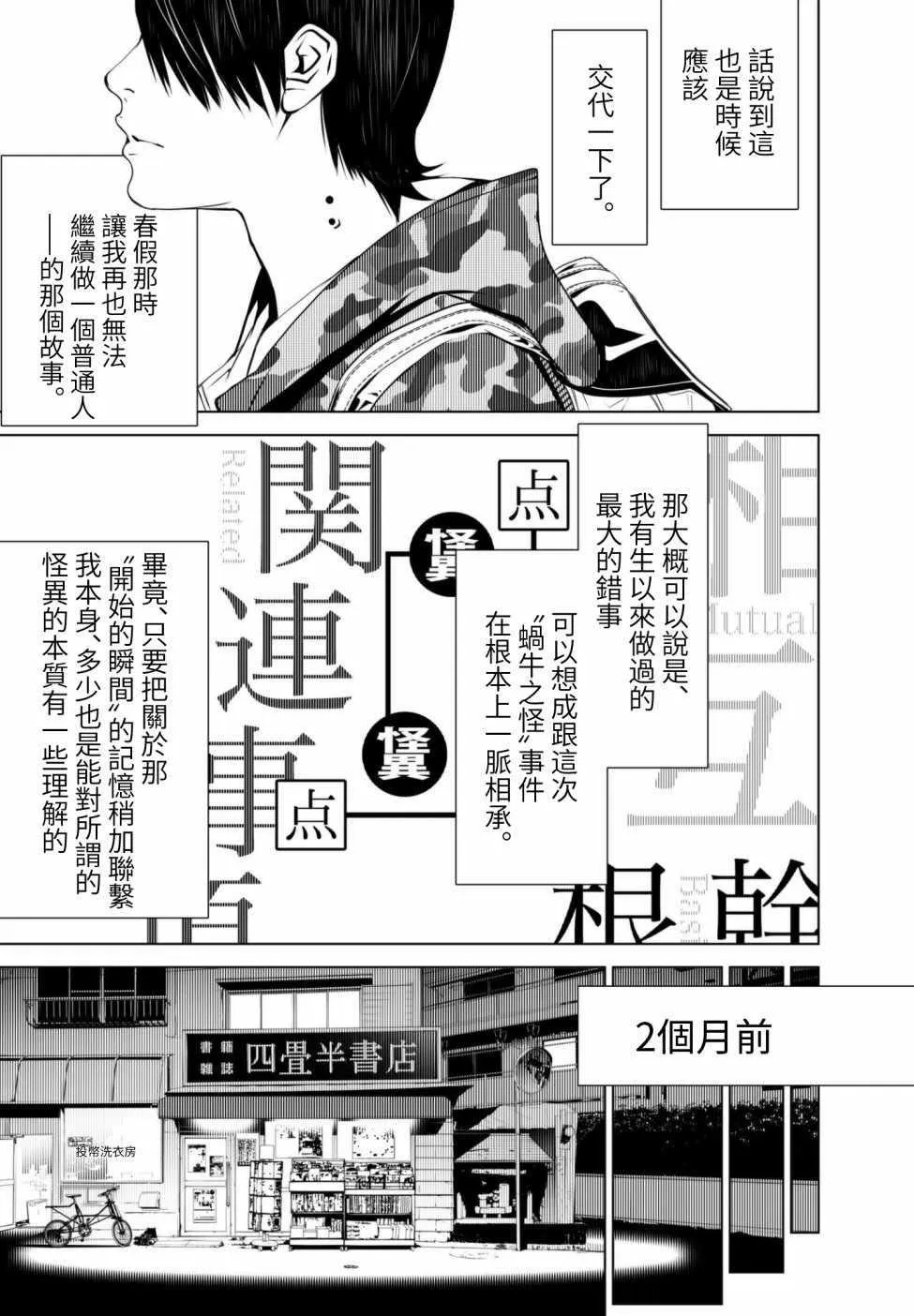 第8话 第9页
