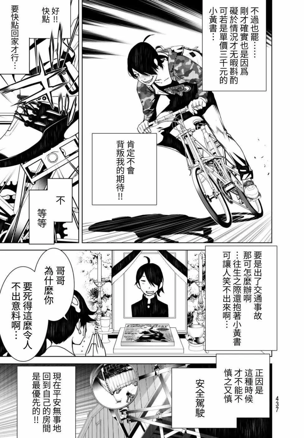 第8话 第11页