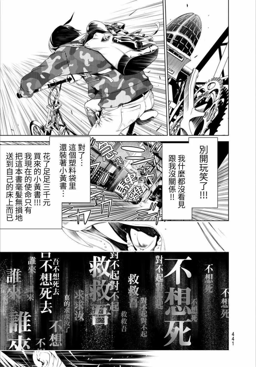第8话 第15页