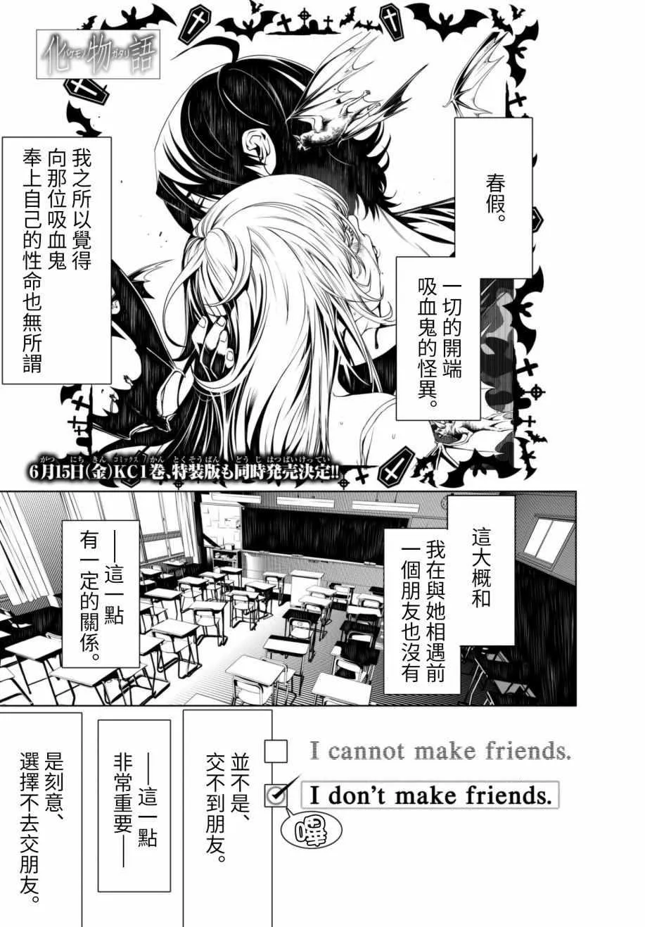 第9话 第1页