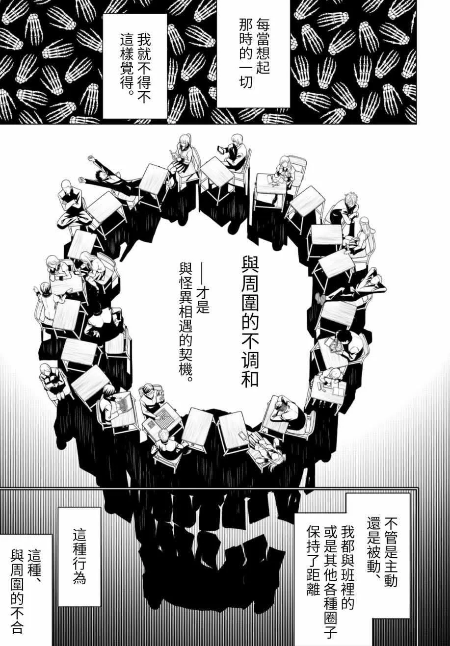 第9话 第12页