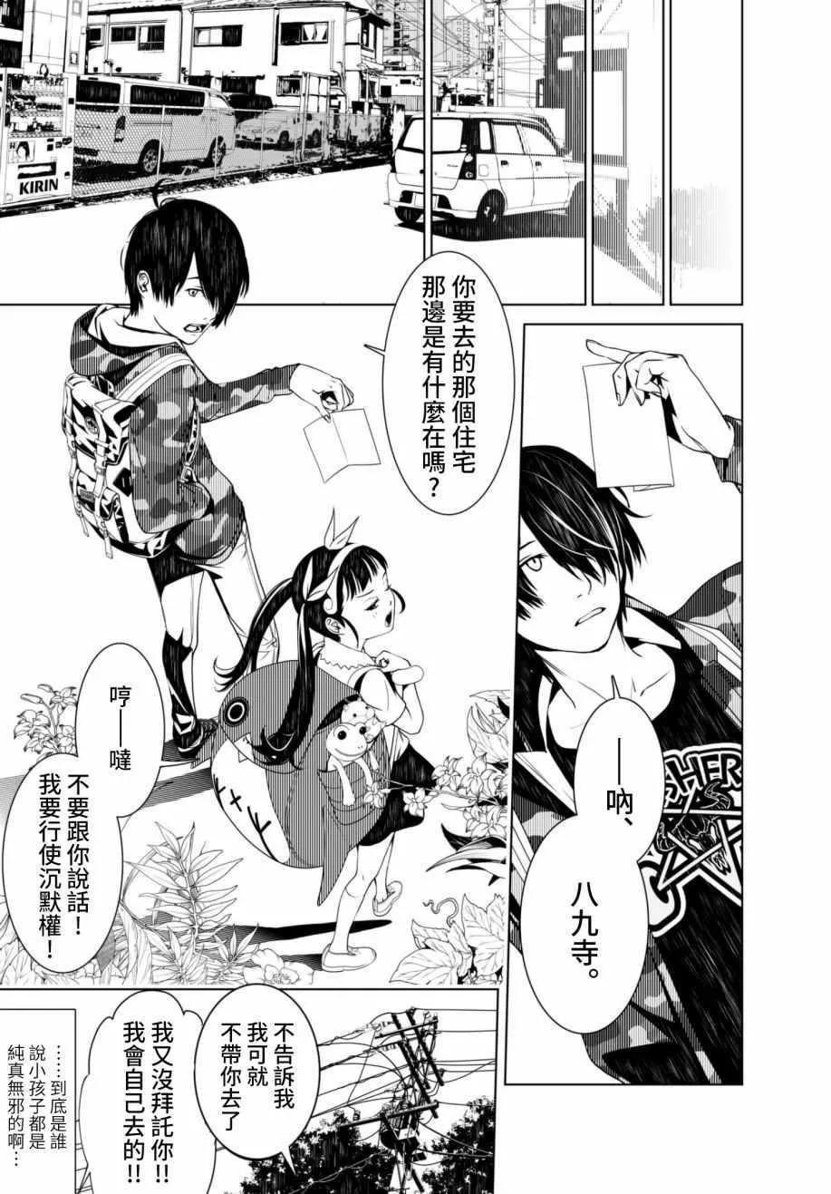 第9话 第14页