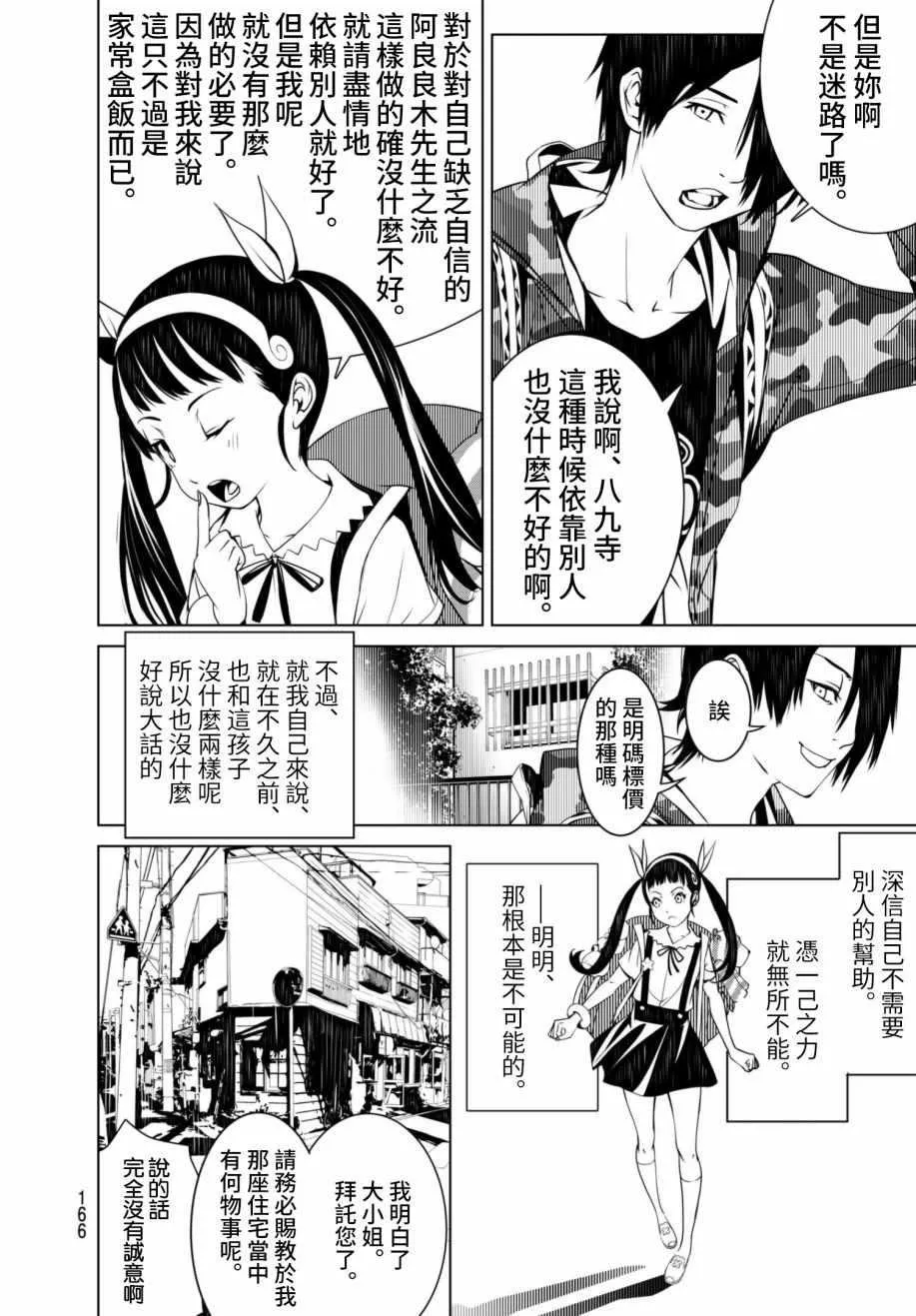 第9话 第15页