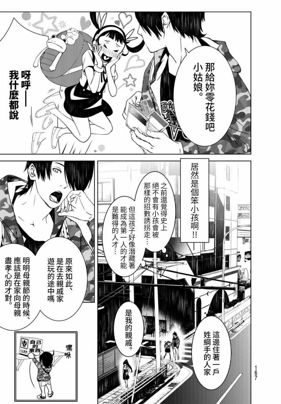 第9话 第16页