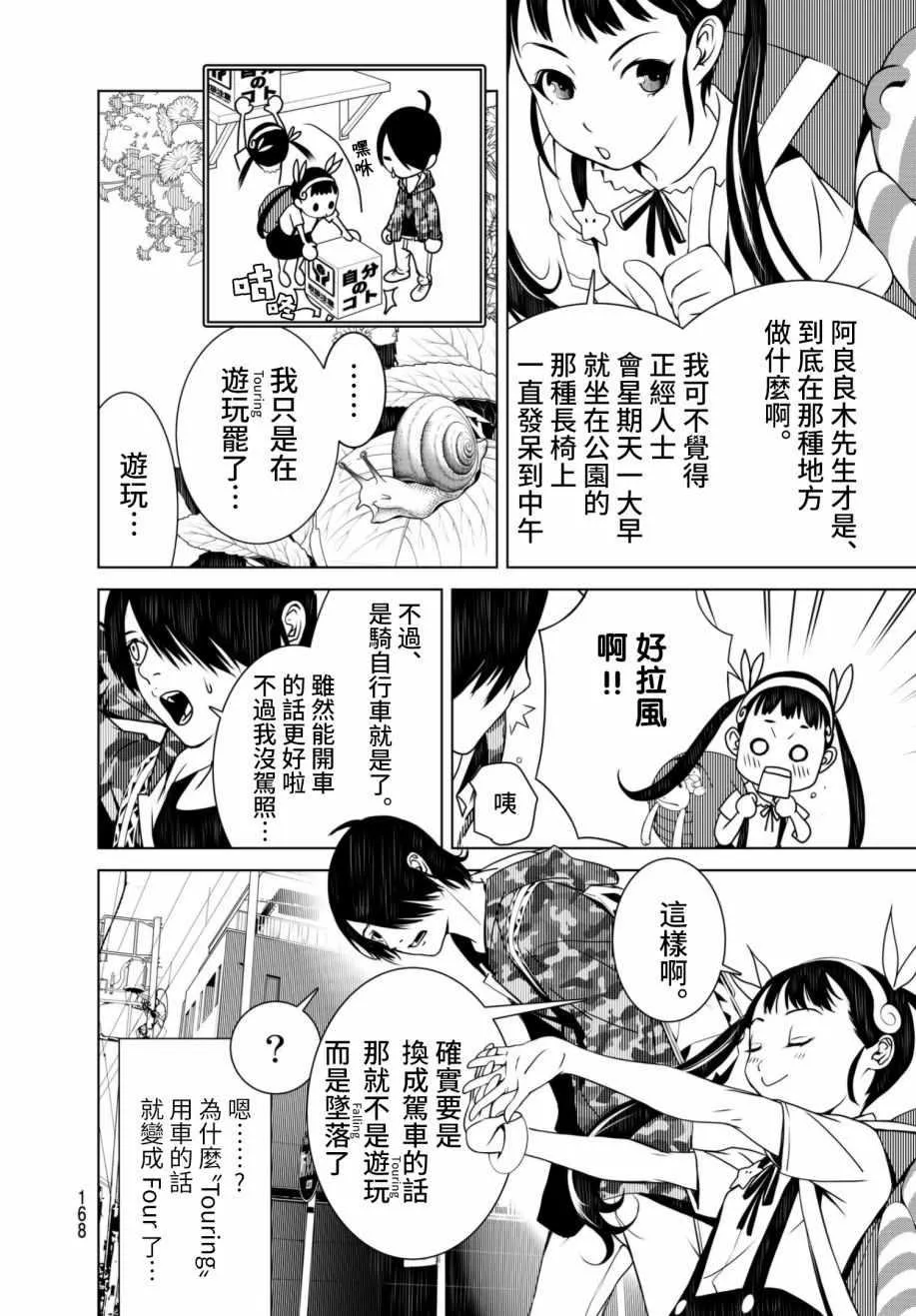 第9话 第17页