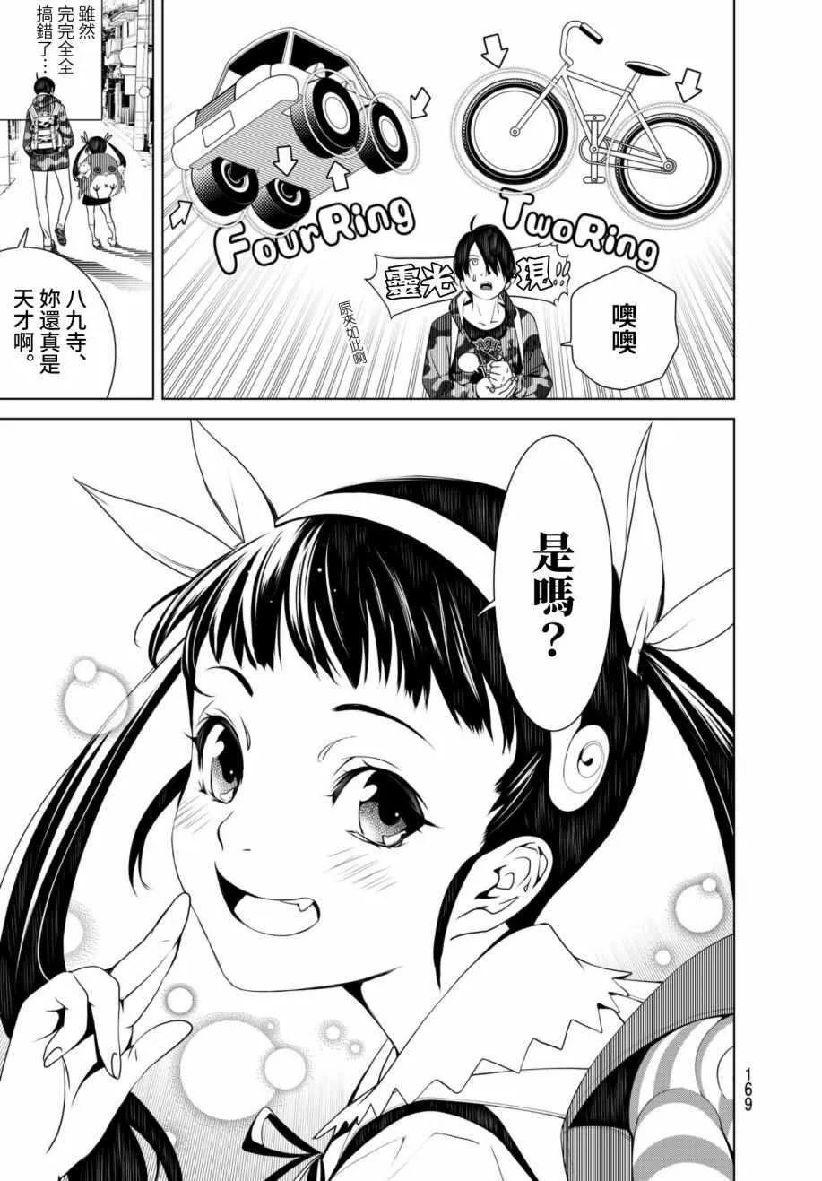 第9话 第18页