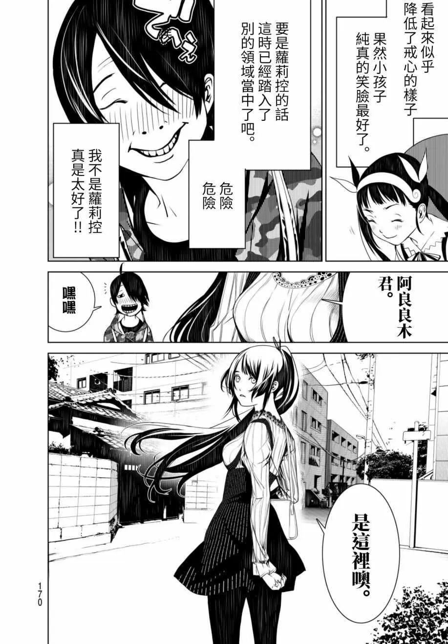 第9话 第19页