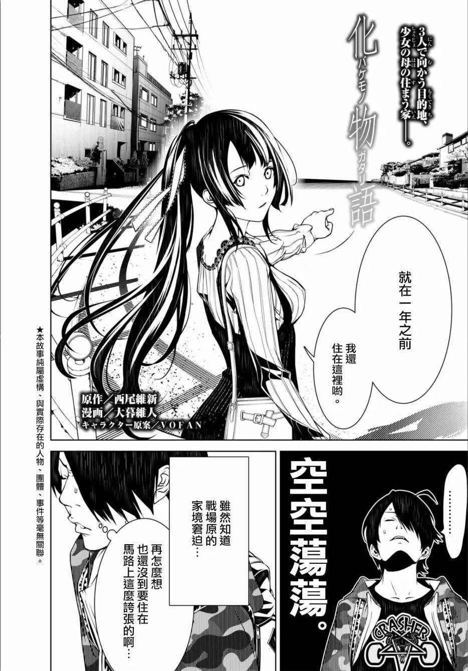 第10话 第2页