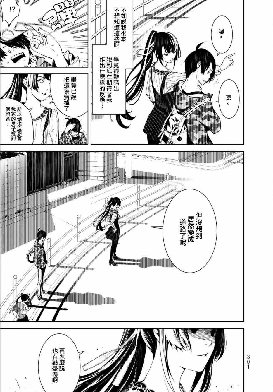第10话 第3页