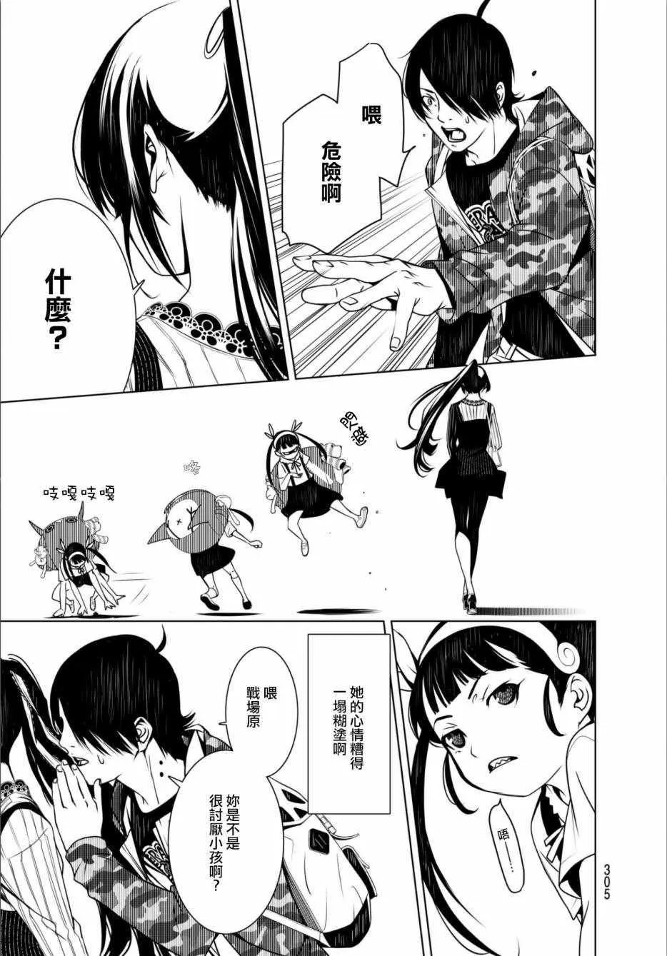 第10话 第7页