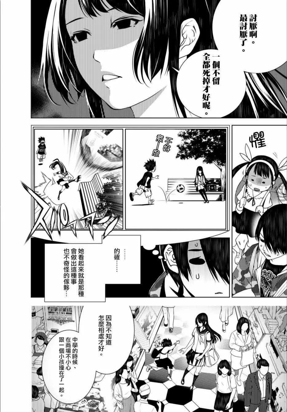 第10话 第8页