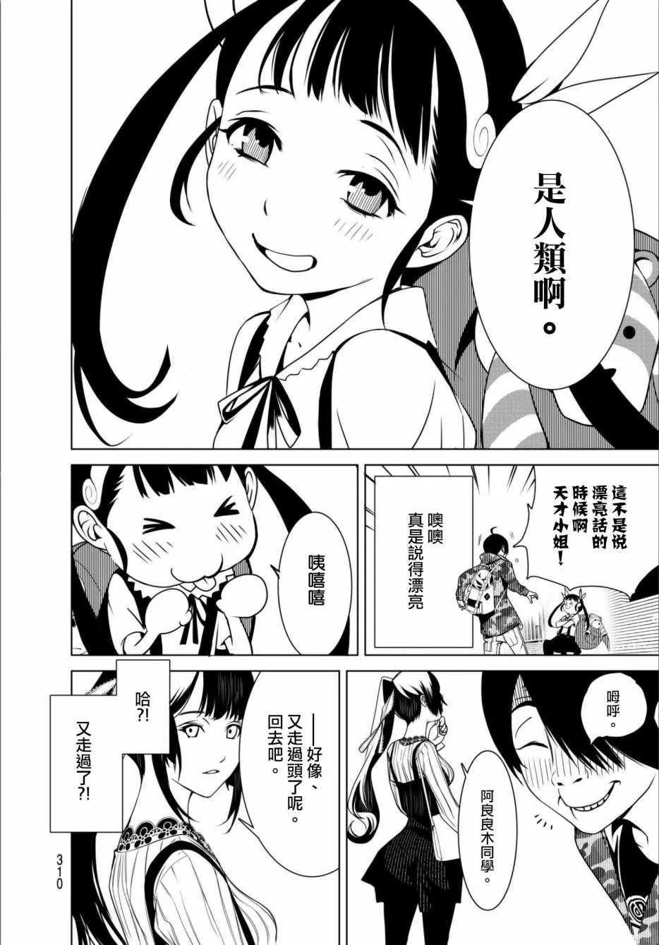 第10话 第12页