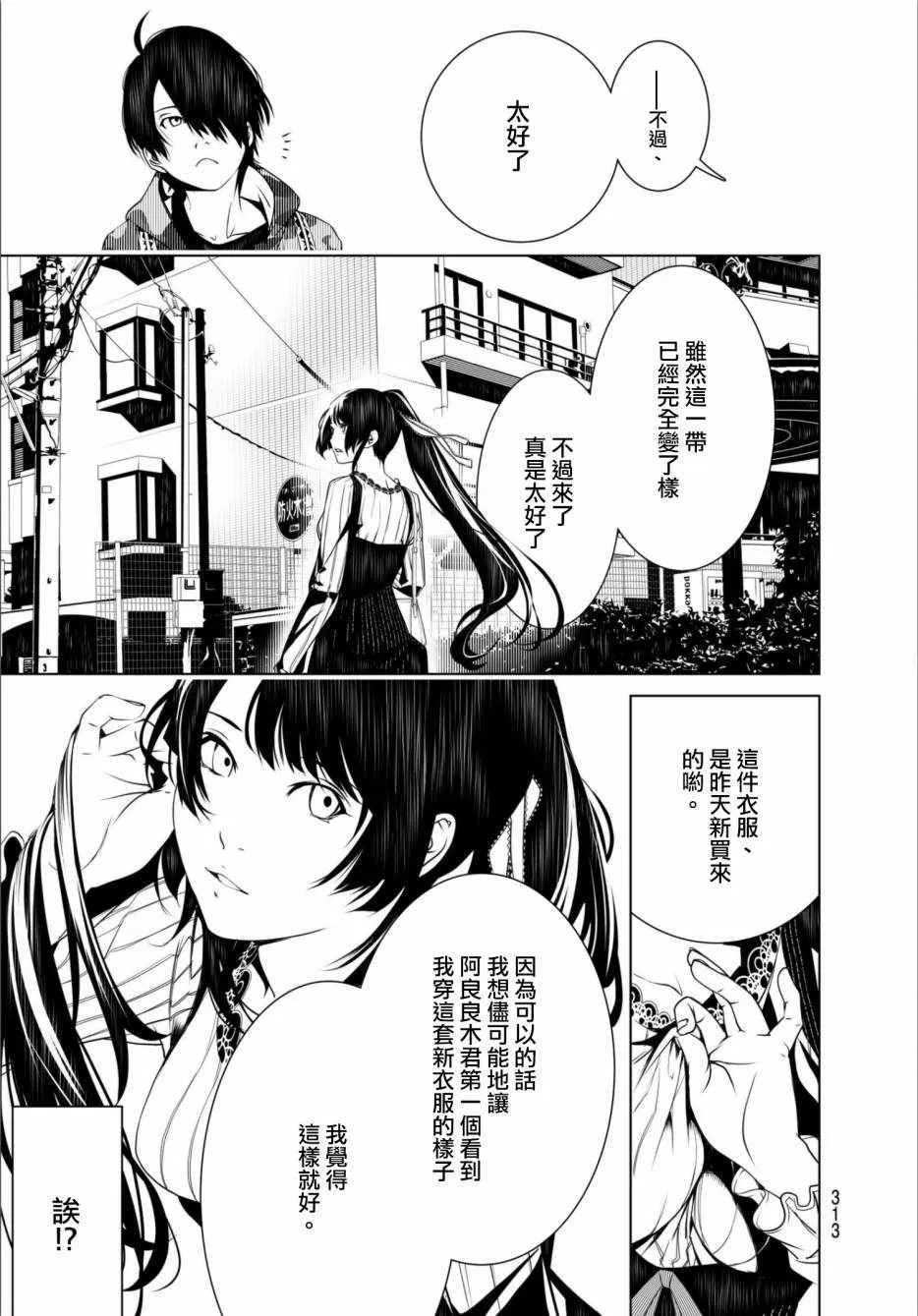 第10话 第15页
