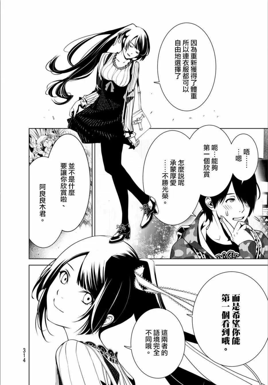 第10话 第16页