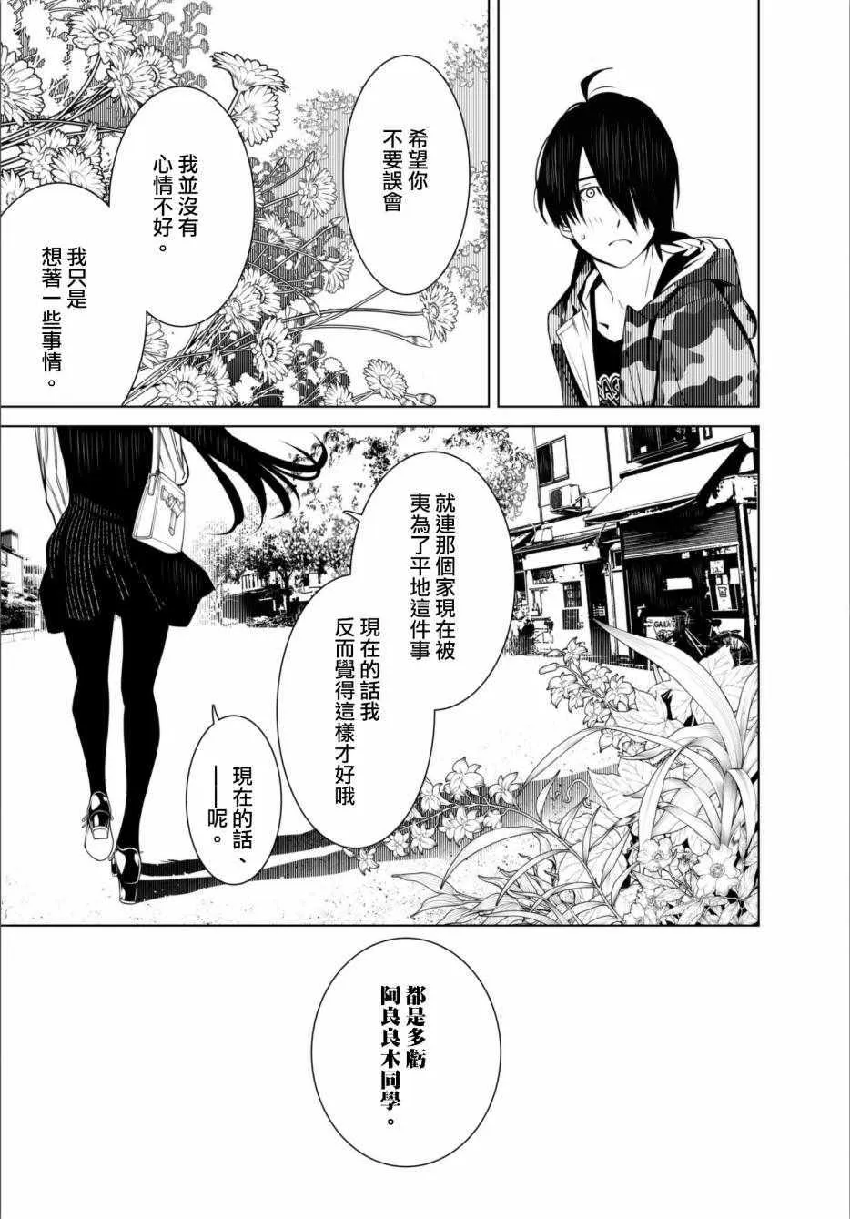 第10话 第17页