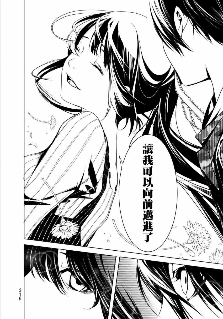第10话 第18页