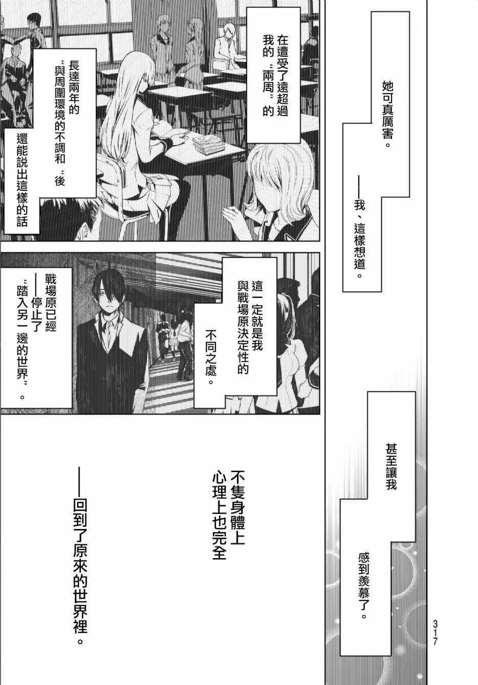第10话 第19页
