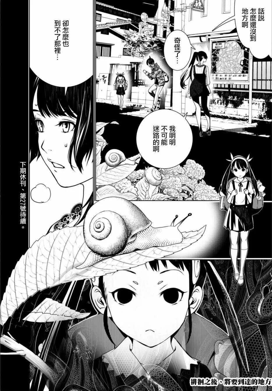 第10话 第20页