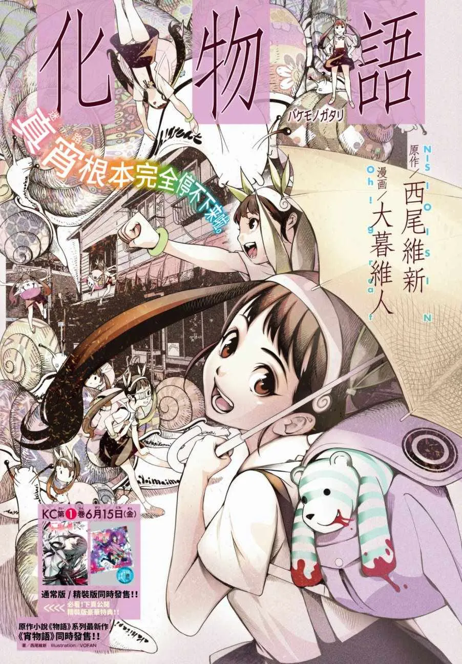 第11话 第1页