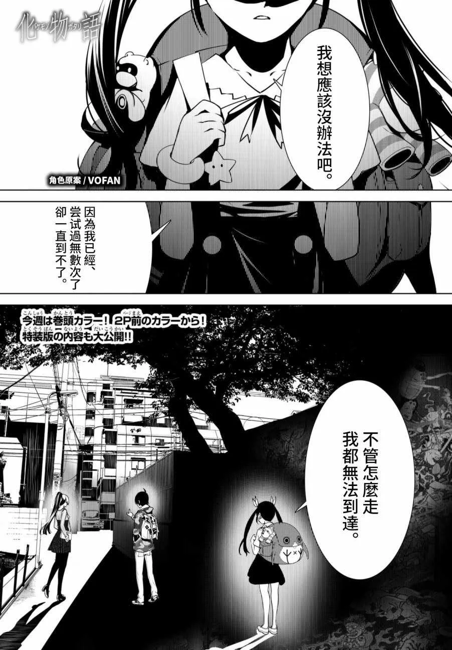 第11话 第3页
