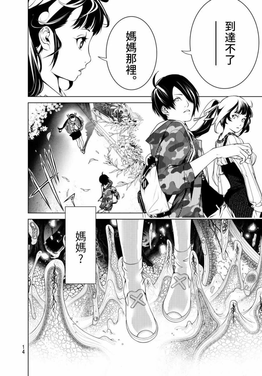 第11话 第4页