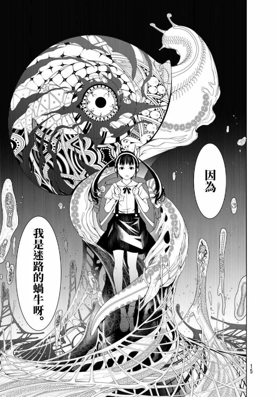 第11话 第5页