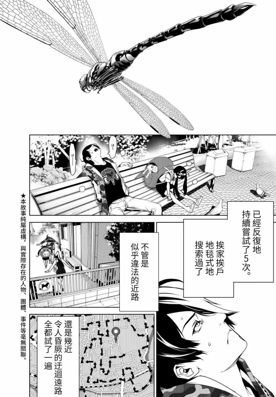 第11话 第6页
