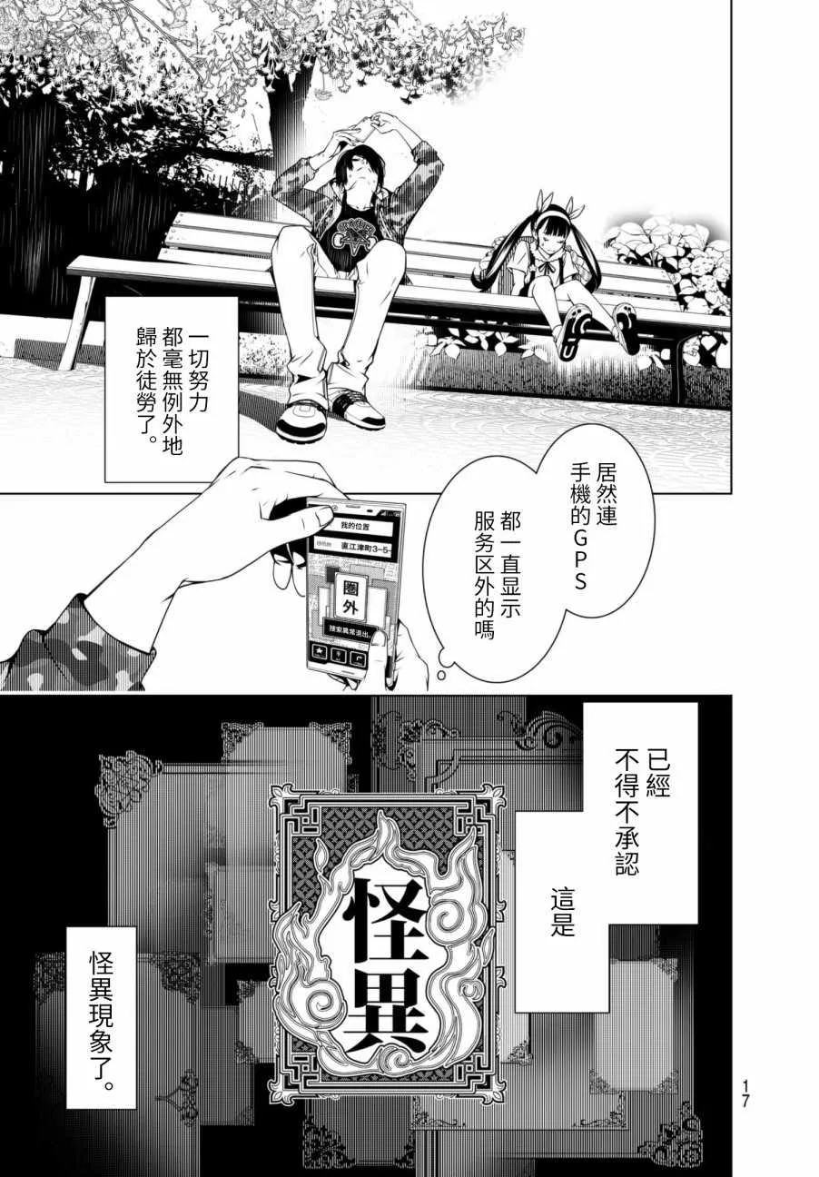 第11话 第7页