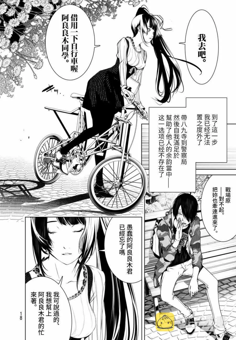 第11话 第8页