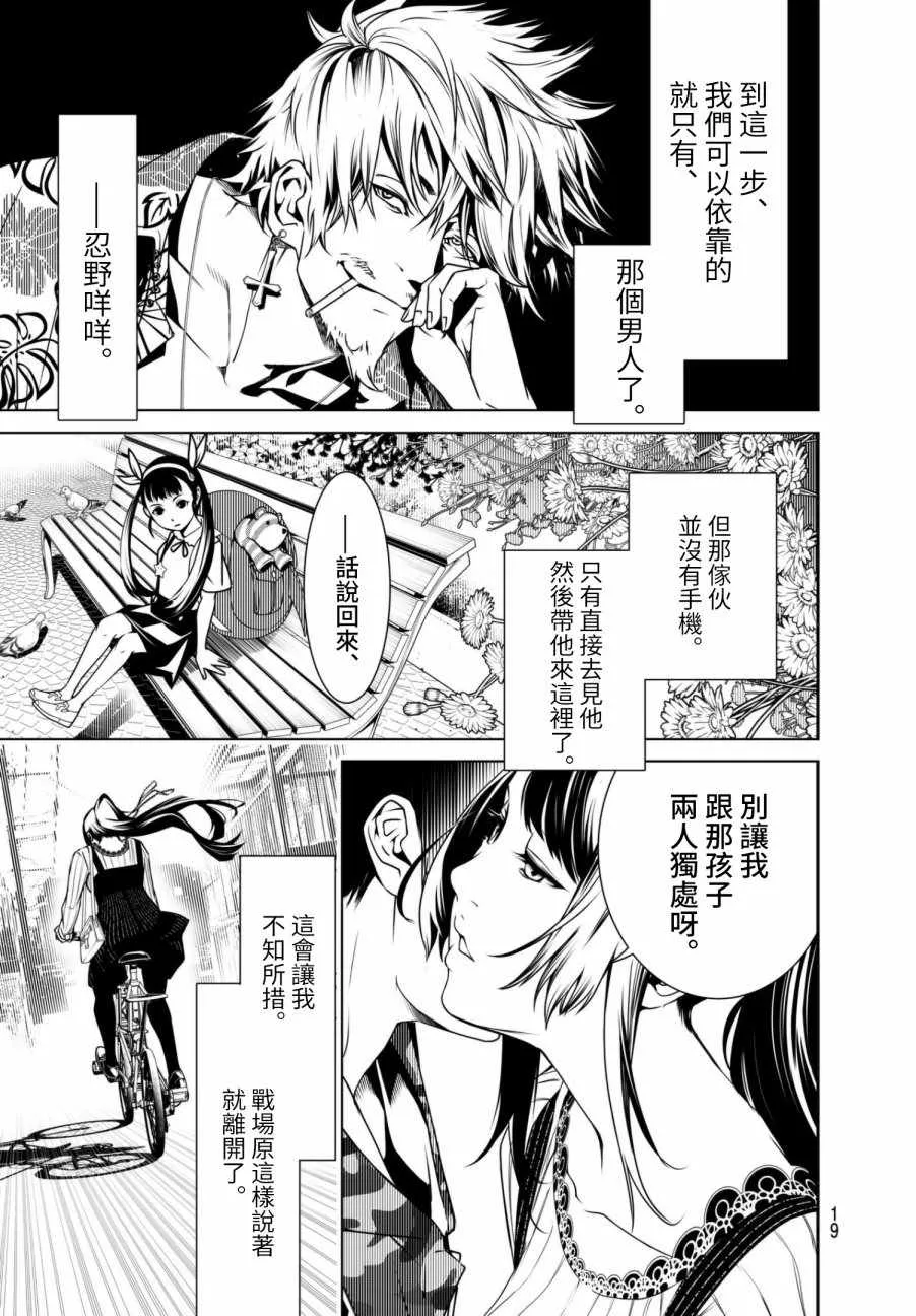 第11话 第9页